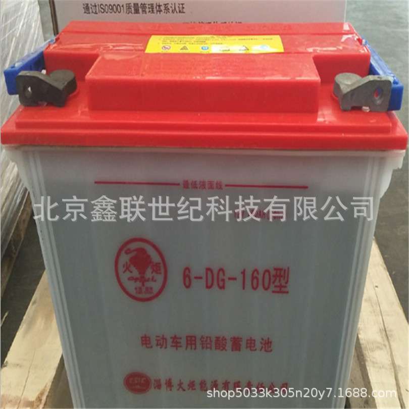 淄博火炬电瓶6-DG-140型/三轮车蓄电池12V-120AH 扫地机电瓶