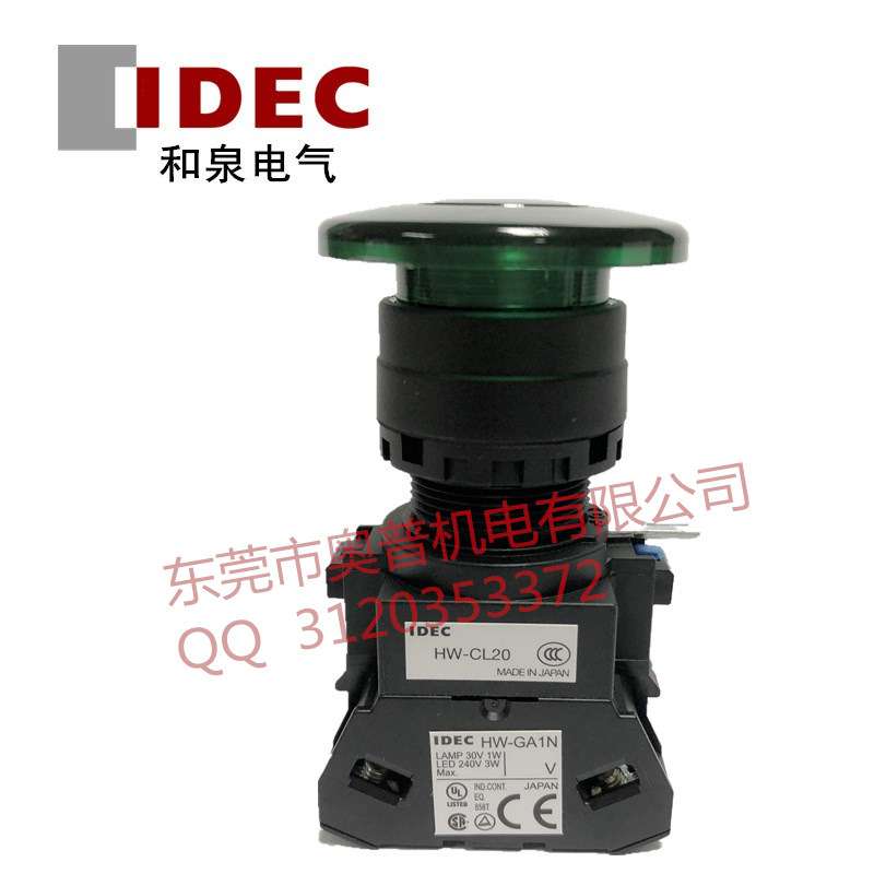 IDEC和泉HW1L-M410Q4G大蘑菇头 带灯选择开关一开一闭