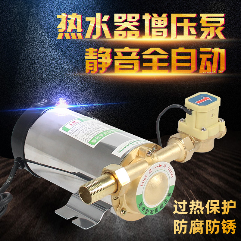 增压泵家用全自动静音自来水热水器小型水泵不M锈钢220V管道加压