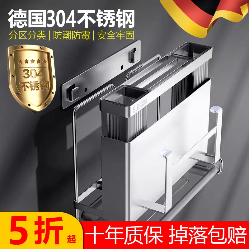 2023新款德国304不锈钢刀架厨房置G物架一体免打孔放菜刀筷子砧板