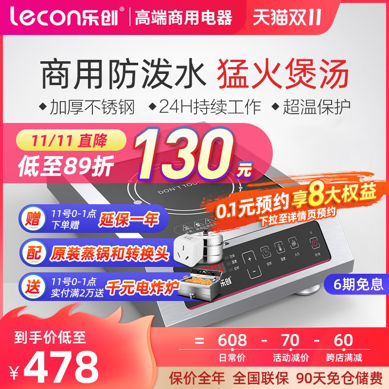 leco/ 商用电磁炉3500W大功率 食堂J饭店厨房设备5000W电磁灶