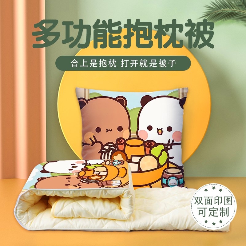 布布一二抱枕被子二合一两用办公室午休被V汽车空调被子