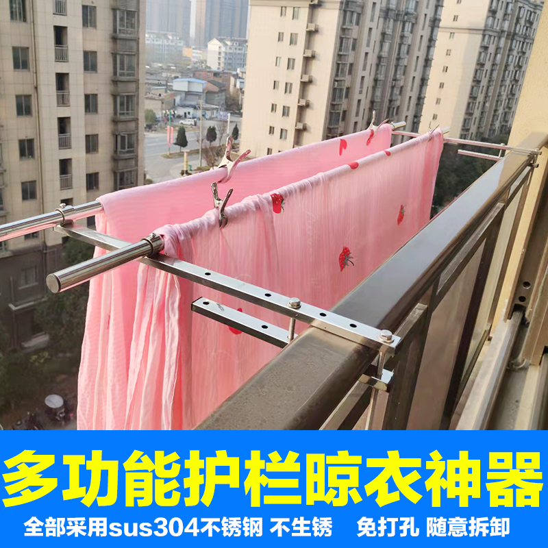 304不锈钢阳台j护栏晒被神器家用免打孔高层晾衣杆固定式挂衣室外