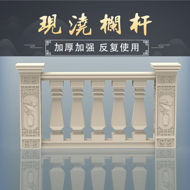 罗马柱模具欧式别墅围p栏扶手阳台护栏现浇花瓶柱水泥栏杆院子模