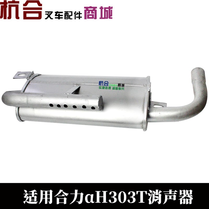 适用合力a20 0 QC49u0消声器 排气管 适用合力2吨 3配490
