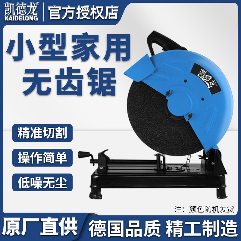 凯德龙型材切割机小型家用无齿锯金属钢材木材木工专用220v台式