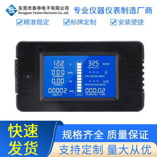 电池测试仪通用直流电压电流表功率容量内外阻剩余电量PZEM-015