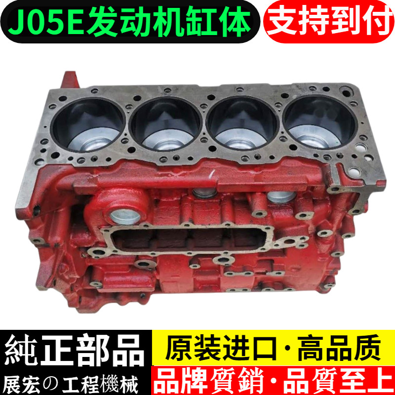 挖掘机配件神钢200 210 230 250 260-8超8裸机缸体J05E发动机总成