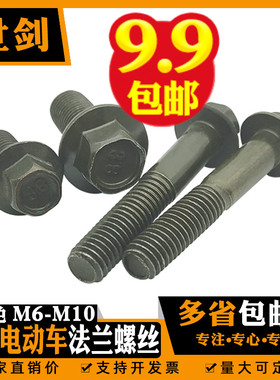 6M8M10摩托电动车镀锌军绿色六角法兰螺丝带垫螺栓修减震坐垫卡钳