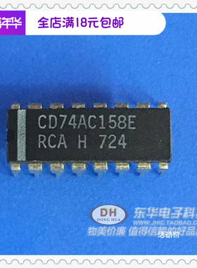 74AC158 IC芯片CD74AC158E XCD74AC158E DIP16 原装现货实物实拍