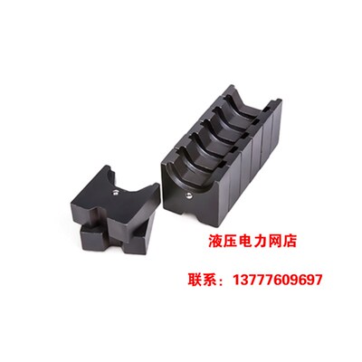 THX-185手动液压钳模具THX-240 台湾OPT模块模头压块1