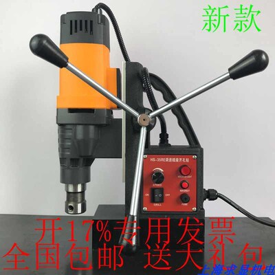 上海华升磁力钻 HS35RE 无极变速空心钻机 大功率磁座钻吸铁钻机