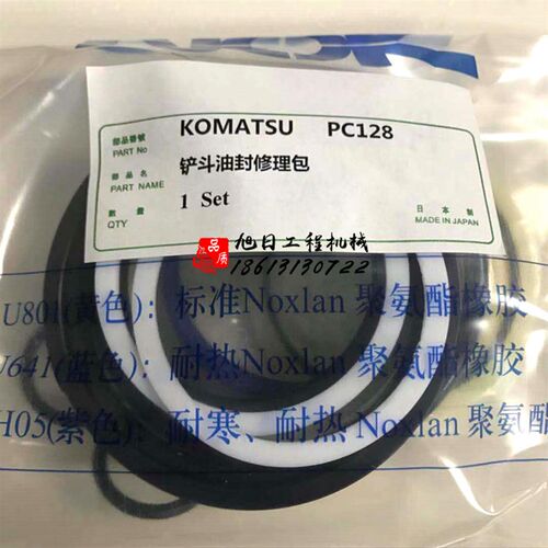 小松PC128 138US-2大臂中臂小臂铲斗油缸油封修理包挖掘机配件
