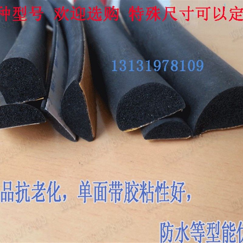 宽40*12半圆形实心带胶自粘EPDM发泡密封条 配电箱柜防撞减震胶条,金属材料及制品,金属丝/绳/缆,淘宝优惠券,粉丝福利购,淘宝优惠卷