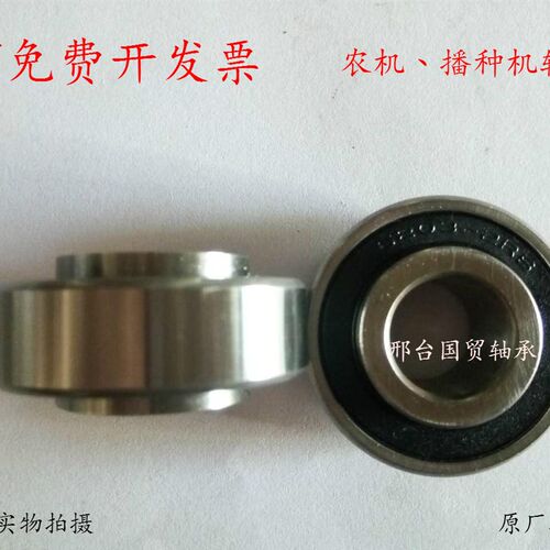 农机专用轴承203KRR2内16.256外40厚18.288mm