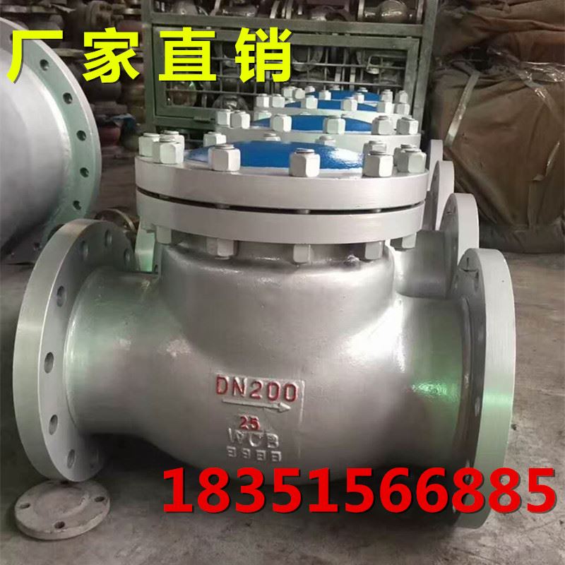 H44H-16C铸钢旋启式法兰止回阀单向阀DN40 50 65 80 100 150 200