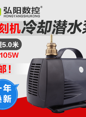 雕刻机潜水泵主轴电机水冷却水泵扬程5米潜水泵DK-5000雕刻机配件