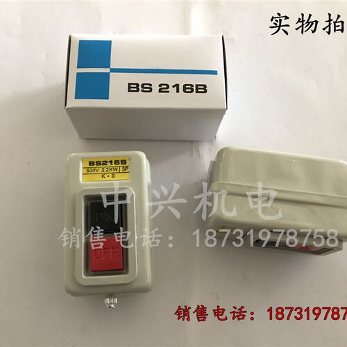 BS216B动力用 压扣启动按钮开关 380V 15A 2.2kW 3P押扣开关