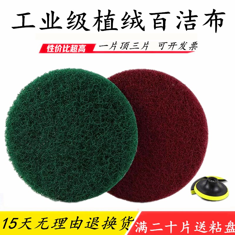 圆形尼龙背绒片角磨机用除锈拉绒片工业级植绒百洁布清洁拉丝5寸