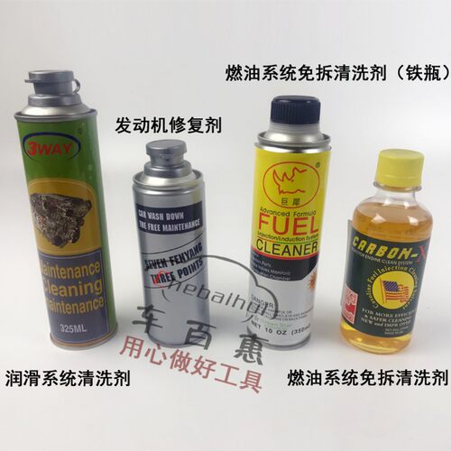 汽油添加剂燃油系统清洗免拆节油霸省油宝除积碳发动机内部修复剂