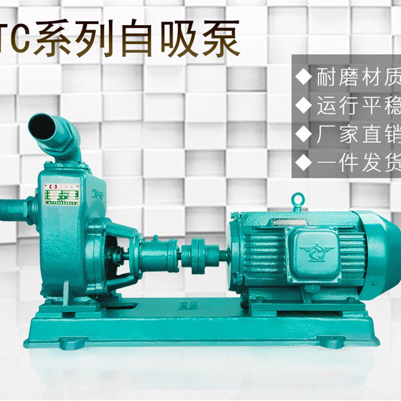 TC自吸泵2TC-30自吸泵3TC离心泵4TC-30清水泵3TC-30离心泵农用泵
