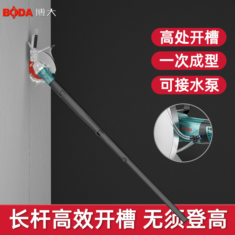 博大长臂开槽机无刷加长杆新款长杆神器割墙水电切墙机切割机220v