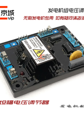 KRS440B 无刷柴油发电机组 AVR自动电压调节器 稳压板 稳压器
