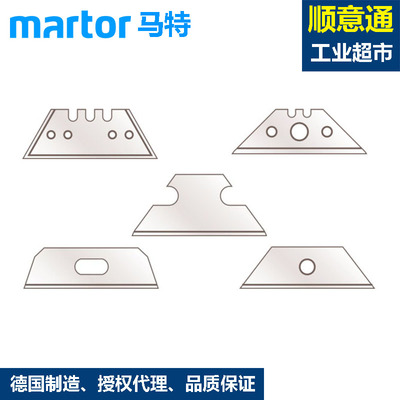 德国 马特Martor NO.693/752/78/82/878/142安全刀片美工刀片