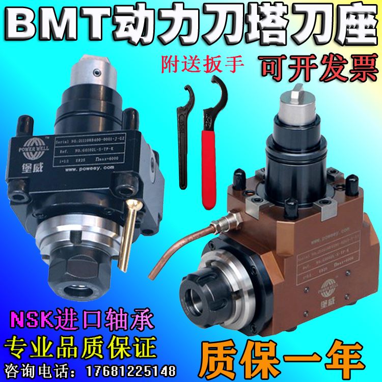 堡威车铣复合动力刀座BMT0度90度增速万向数控车床动力头固定刀座