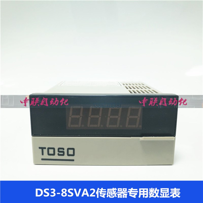 TOSO东硕DS3-8SVA2传感器专用数显表DP3-SVA1B