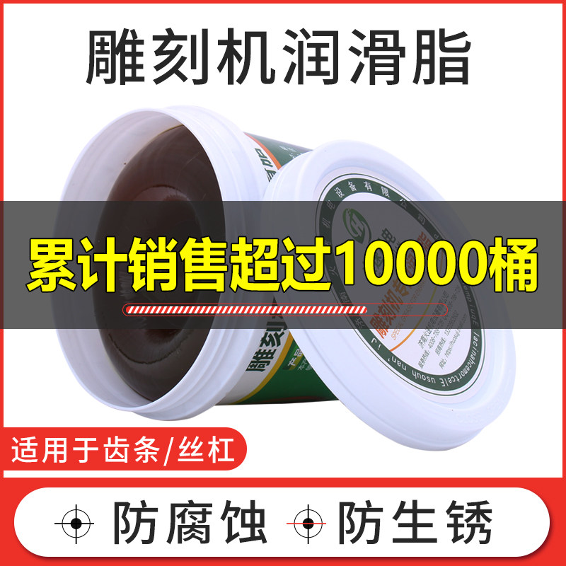 雕刻机润滑油雕刻机导轨专用润滑油机油丝杆齿条润滑油脂火速机电