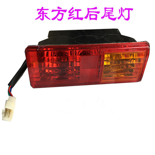 MG804 MF50/554后尾灯东方红拖拉机配件东方红拖拉机后尾灯东方红