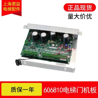 适用于通力电梯门机板KM606810G01 门机盒  KM606800G01 门控器