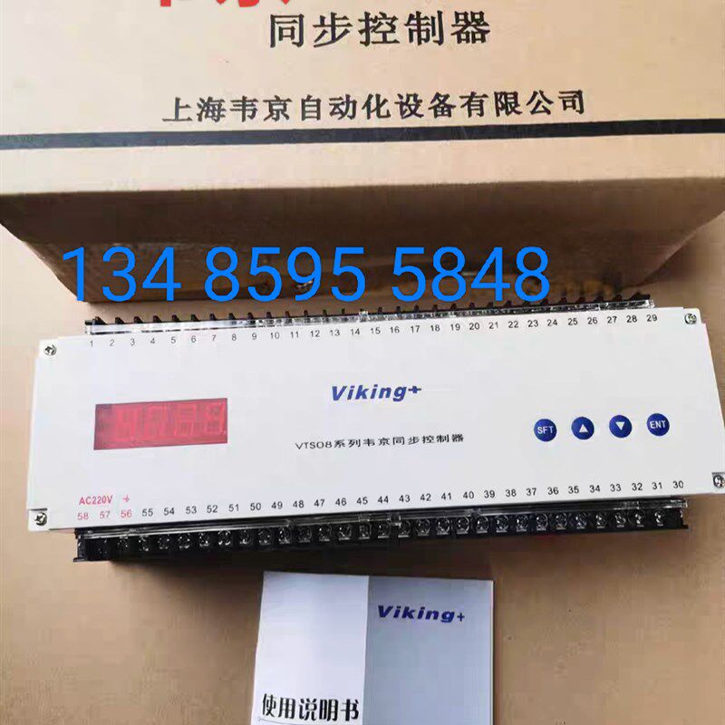 韦京VTS08-1同步控制器8路VTS08-2同步控制器VTS08-4C同步控制器