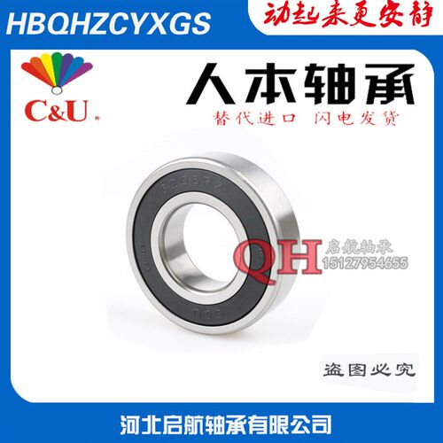 C&U人本轴承6016 6017 6018 6019 6020 6021 6022 6024 6026-2RZ
