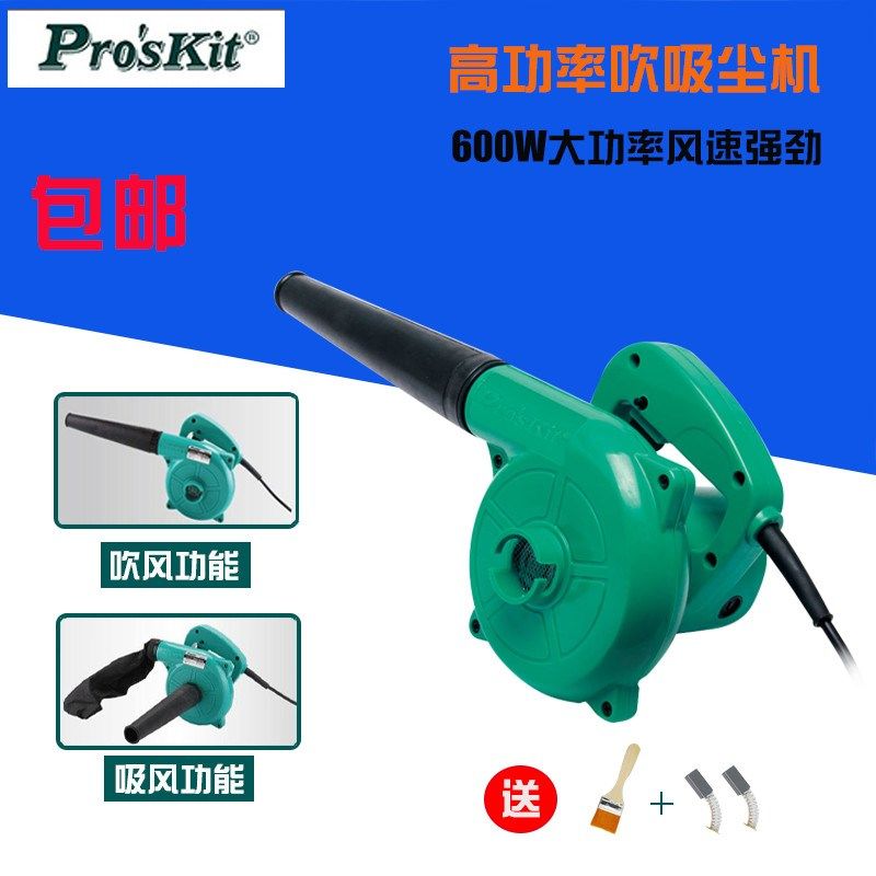 宝工UMS-C002鼓风机吹灰机除尘机吹吸尘机家用电脑吹风机吸风机,工业油品/胶粘/化学/实验室用品,马弗炉/电阻炉/实验炉,淘宝优惠券,粉丝福利购,淘宝优惠卷