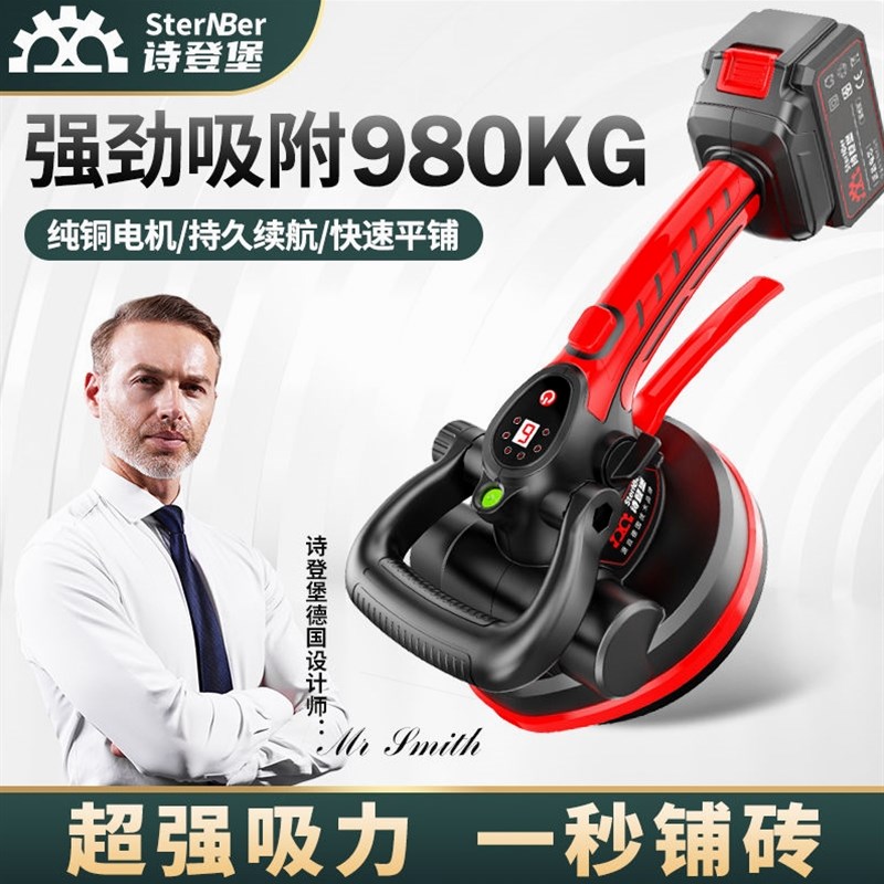德国电动瓷砖平铺机工具贴砖铺地板震动振动器墙砖贴砖机铺地砖