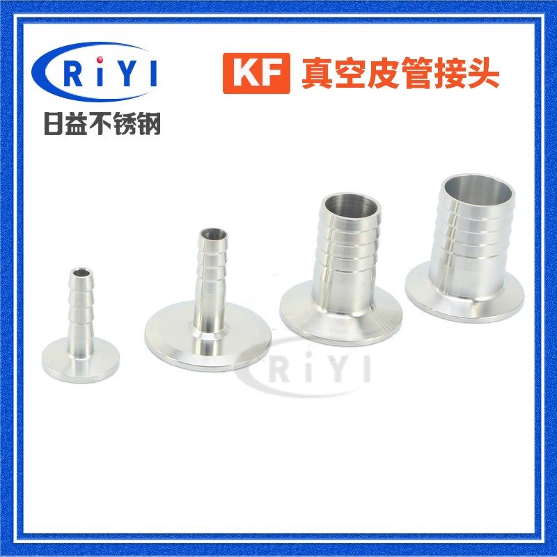 KF真空宝塔皮管接头 304不锈钢快装格林软管接头无尘防尘盖半导体,标准件/零部件/工业耗材,输送带/传送带,淘宝优惠券,粉丝福利购,淘宝优惠卷