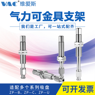 A140 B01 50吸盘支架连接杆防转 K10 缓冲金具M14真空吸盘座ZPT4