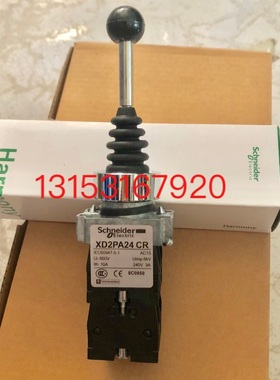 XD2-PA24CR 十字摇杆开关 四向自复位 操纵台手柄 上下左右摇杆