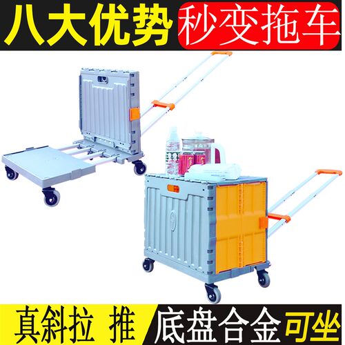 精灵岛秒变板车买菜车小拉车便携折叠购物车斜拉杆车可坐快递拖车