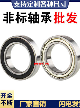 非标轴承内径90毫米95/100外径115/120/125/130/140145/150/150等