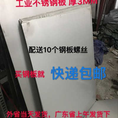 压痕机配件 切线机平板 模切机平面 啤机不锈钢板 烫金机铁板