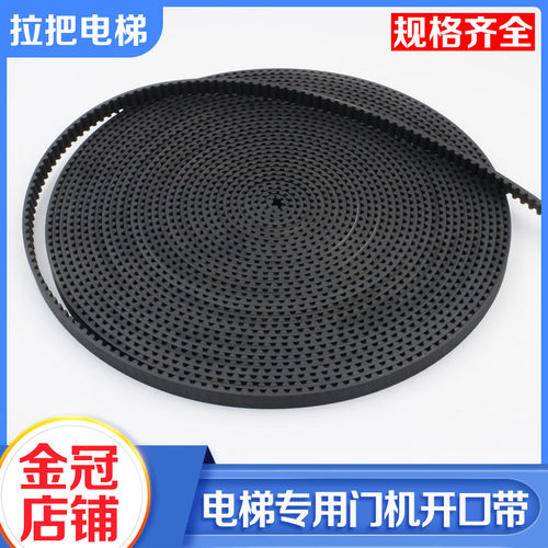 电梯专用门机皮带5M S5M 8M S8M HTD同步带橡胶聚氨酯开口带配件