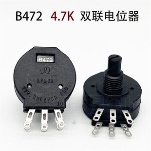 电焊机电位器RVS28 B472双联电位器2W4.7K 焊机维修电流调节开关