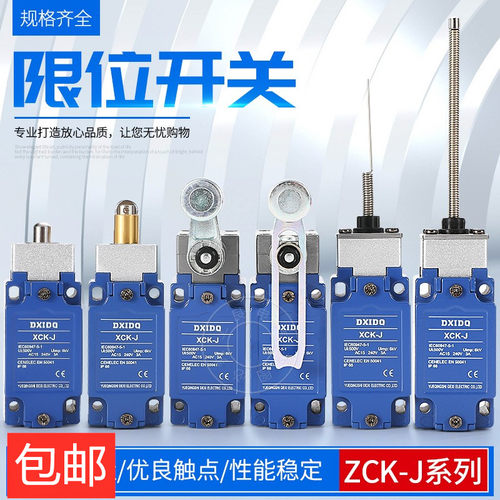 行程开关 XCK-J.C XCKJ10513 10541 10543 10511   108H29C 限位