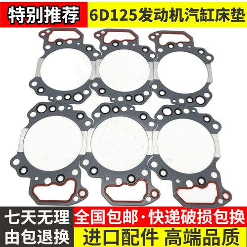 挖掘机小松400 450-6-7-8发动机6D125气门室缸床垫胶条油封大修包