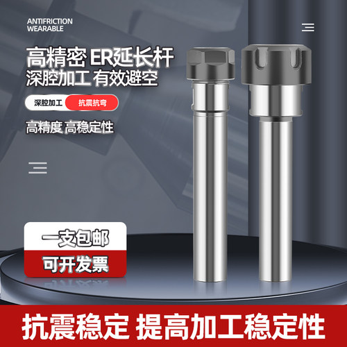 CNC雕刻机直柄A型延长杆M型刀具UM型加长杆电脑锣夹刀杆ER8 10 16