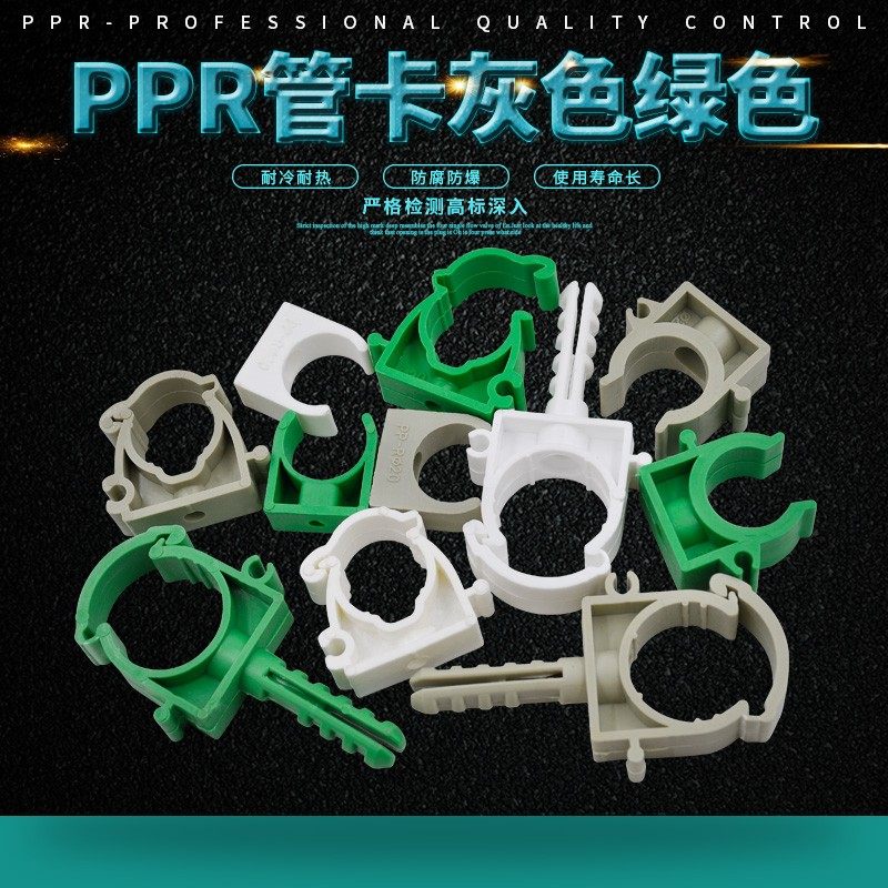 ppr管卡20 U卡排卡20 25 32PPR水管扣卡4分 6分 1寸固定水管配件,工业油品/胶粘/化学/实验室用品,马弗炉/电阻炉/实验炉,淘宝优惠券,粉丝福利购,淘宝优惠卷