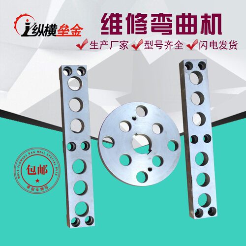 4050弯曲机小钢圆盘大钢圆盘弯曲机配件钢方条大方条建筑机械配件
